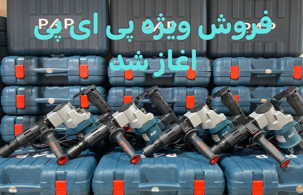 فروش عیدانه پی ای پی اغاز شد۰۹۱۲۶