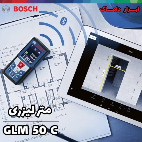 متر لیزری 50 متری بوش