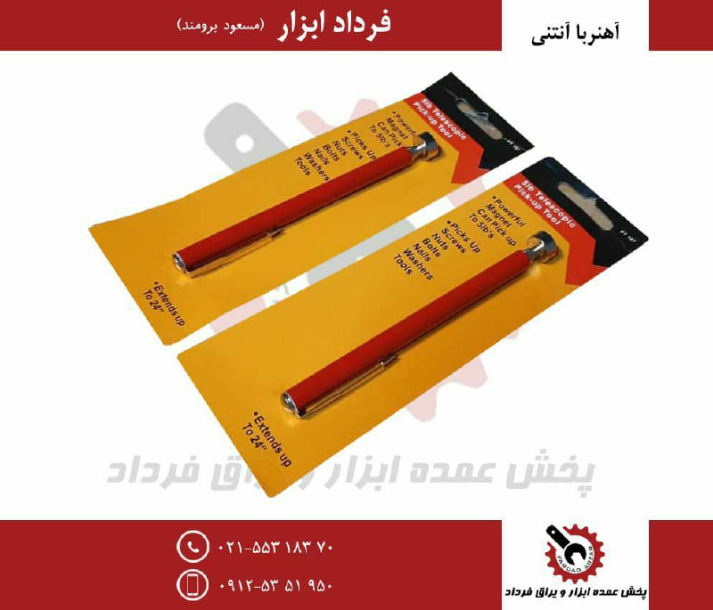 آهنربا آنتنی ۵ پوندیجنس درجه یک و 