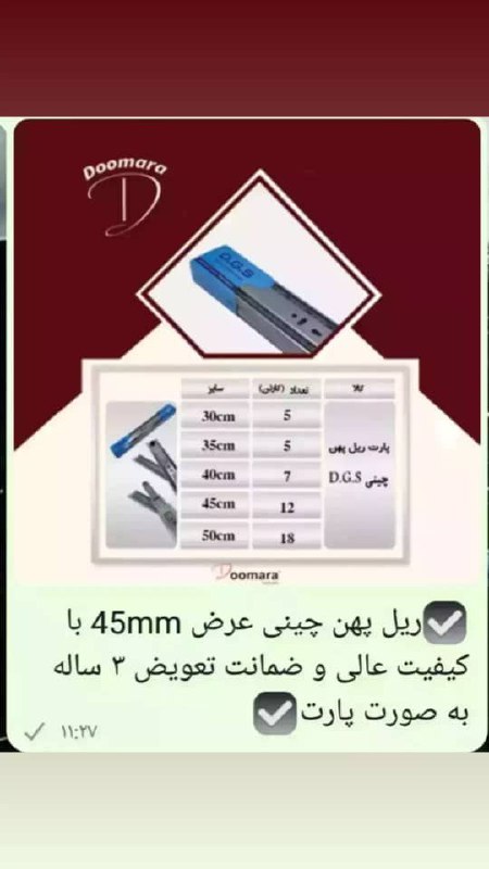 ریل چینی فقط سایز 45 تعداد ده کارتن