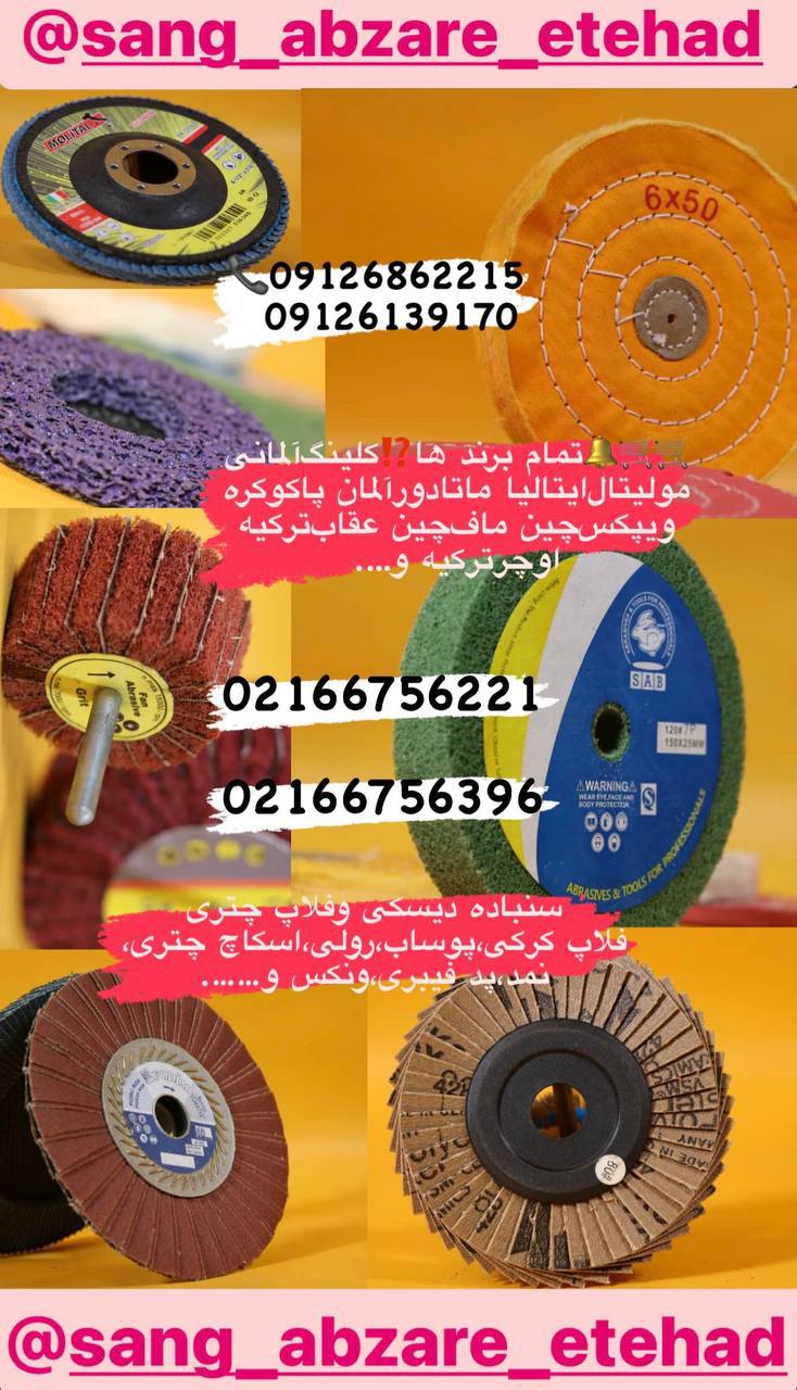️#سنگ-ابزار-اتحاد️ پخش به صورت