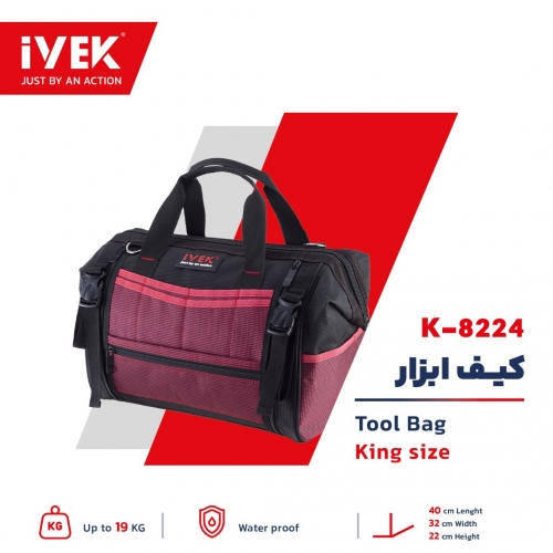 کیف ابزار بزرگ جلو قفلدار kingsize