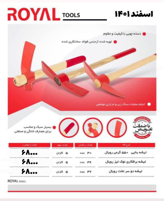  #تیشه های دسته چوبی ️ باضمانت تعو