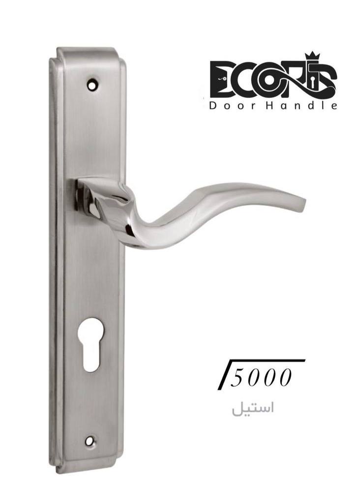 دستگیره پلاک دوریس کد 5000 کیفیت ع