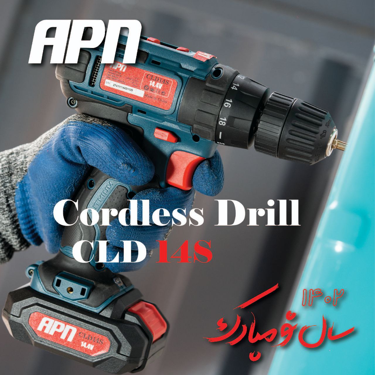 CLD14Sدریل شارژی CLD14S اِی پی اِ