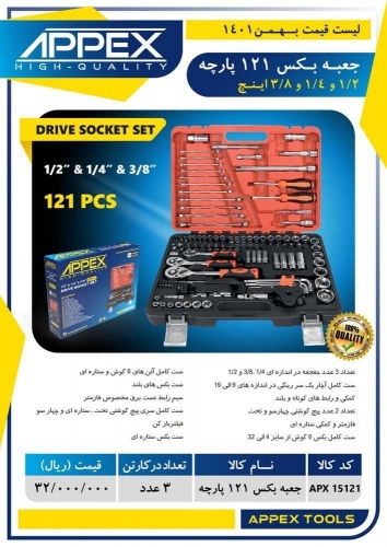 جعبه بکس