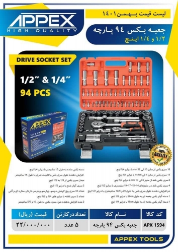 جعبه بکس