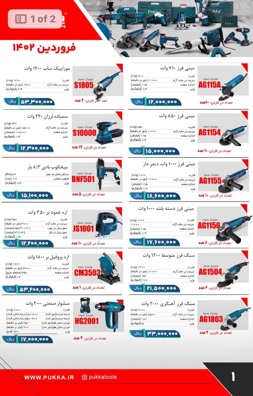 گابریکارمیچر گابریکنمایندگی گابری