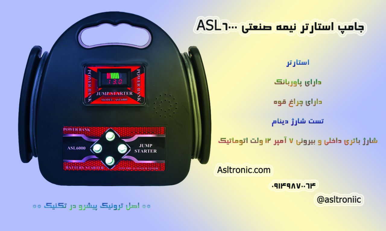 کار آمد ترین وسیله جهت مسافرت و است