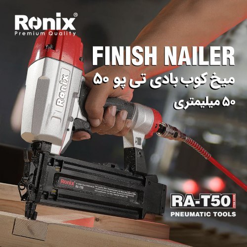 میخکوب بادی تی پو T50 رونیکس 