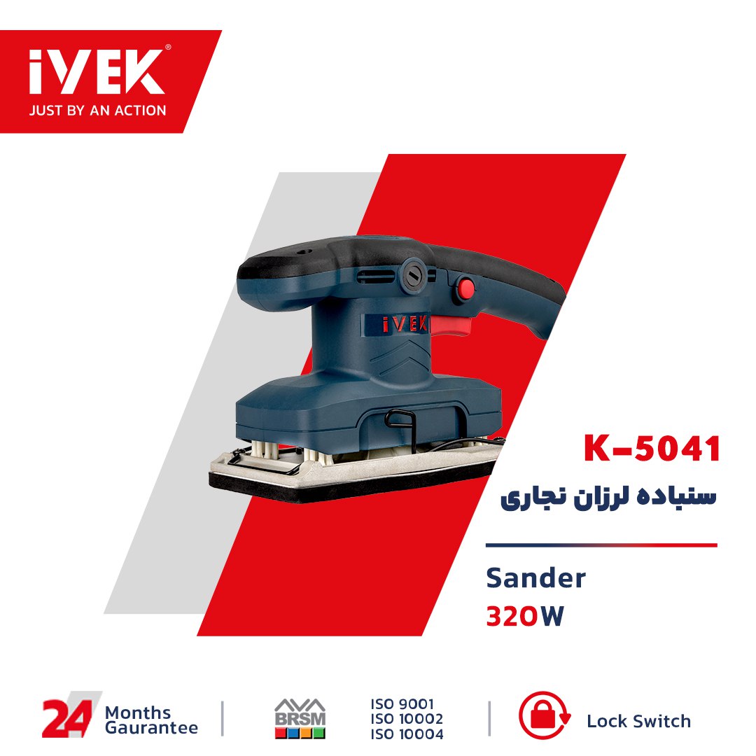 ایوک ، فقط با یک حرکتسنباده لرزان