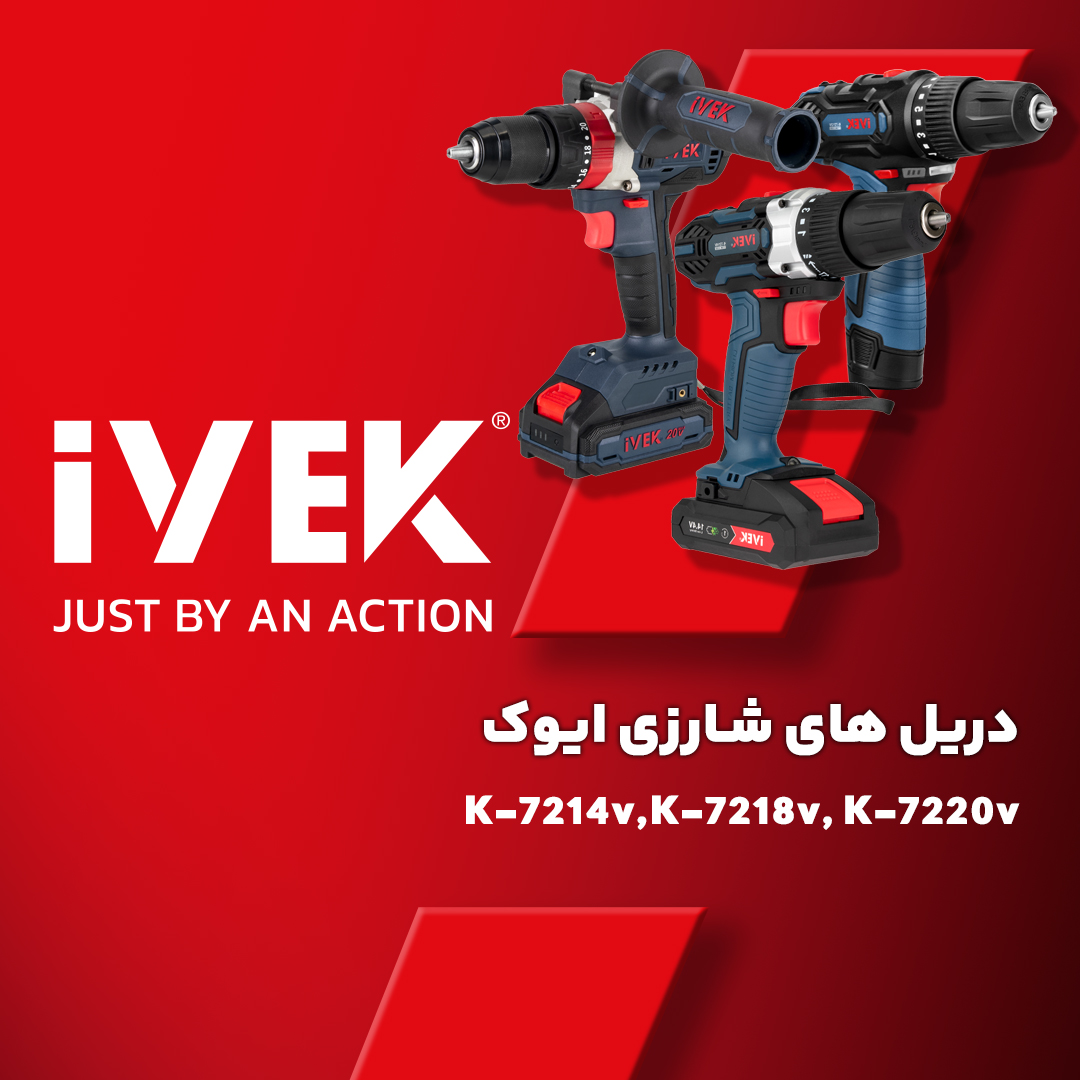 ?دریلهای شارژی20 و 18و 14 ولت?