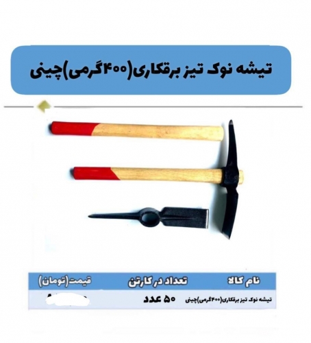 تیشه