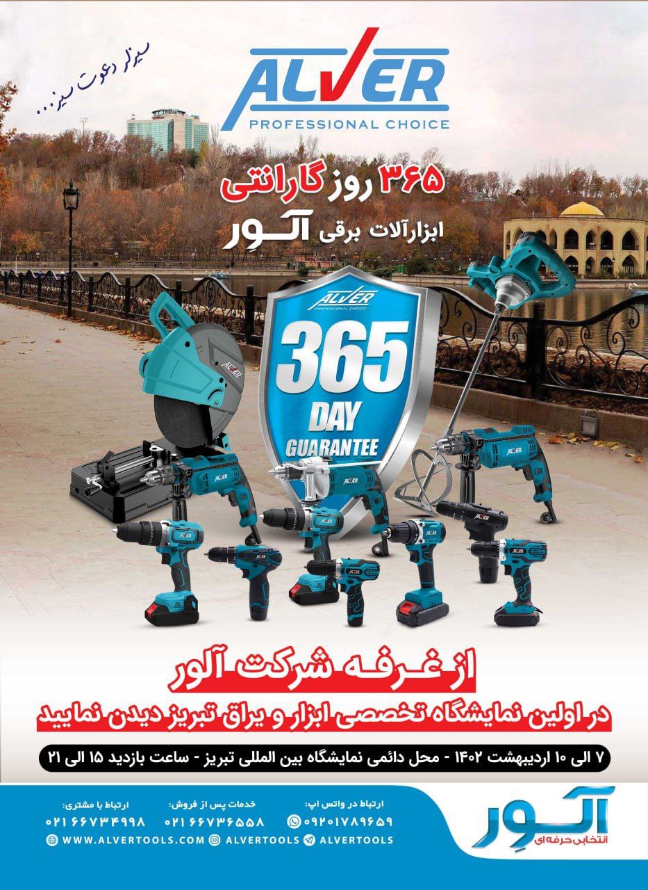   انتخابی حرفه ای از شما درخواست