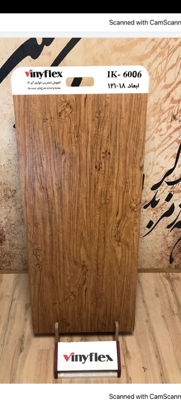 پخش انواع کفپوش و لمینت احمدزاده ۰۹