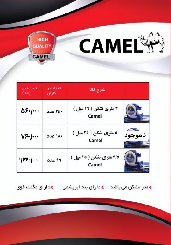 ️متر ️سایز3-5-7 سانت مارک کمل ن