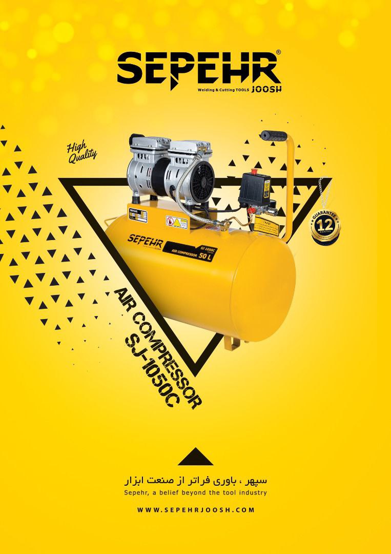 کمپرسور SJ1050C سپهرجوش:️دارای فیل