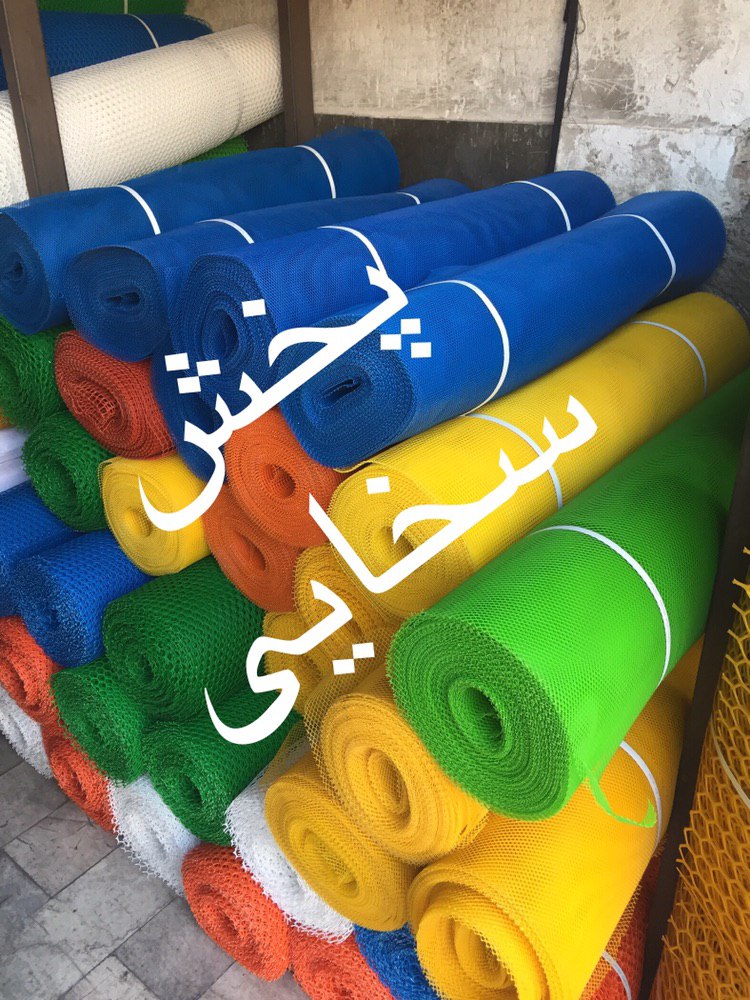 توری پلاستیکیدرجه ۱پارس مشسبک و 