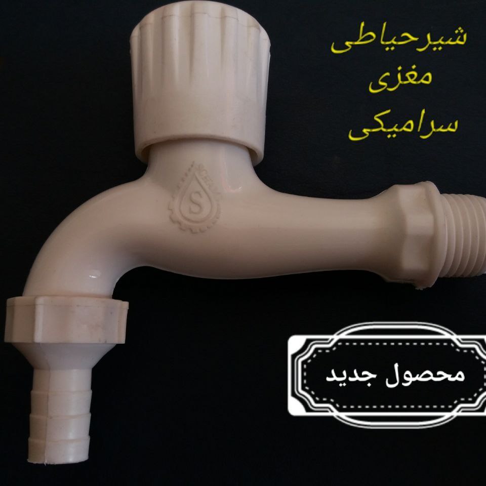 تولیدی شیرآلات پلیمری ارزان قیمتار