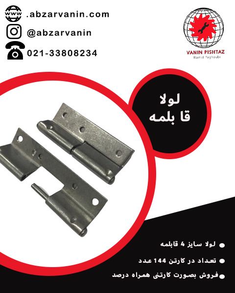 ️لولا قابلمه ️سایز ۴ تعداد در کا
