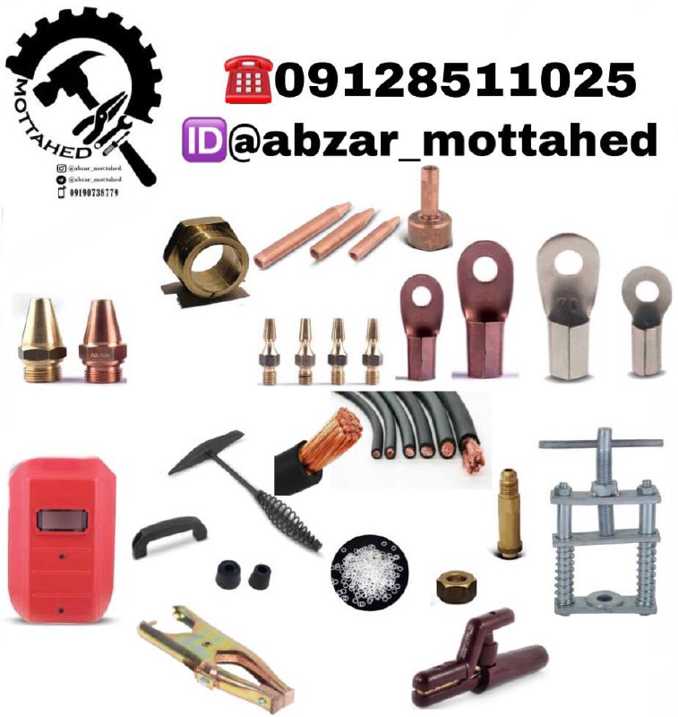 محصولات جوش و برش فریدباافتخارتول