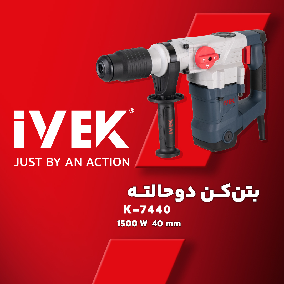 ?بتن کن 40 میلیمتر ایوک ?