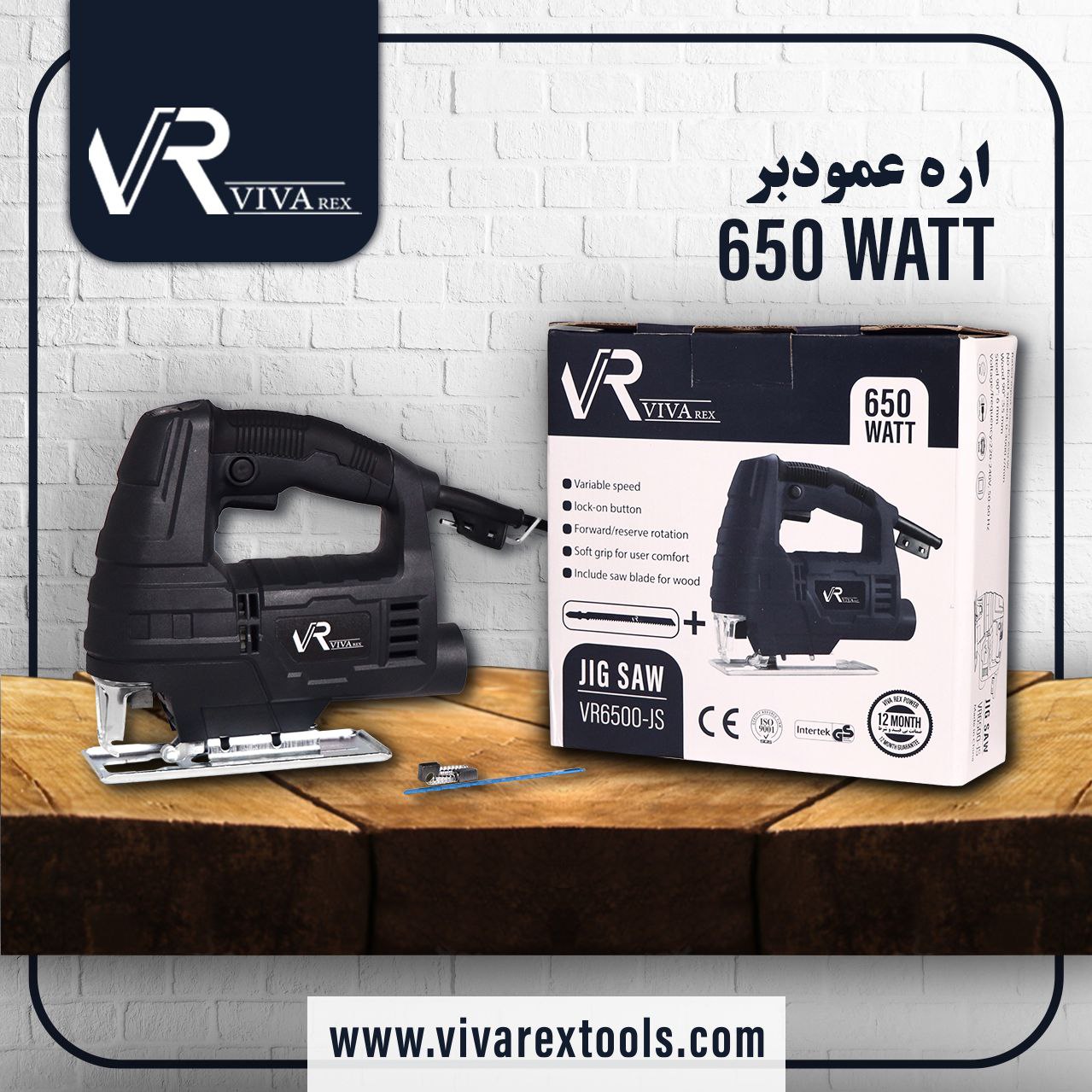  اره عمودبر دیمردار ویوارکسVR6500