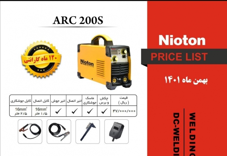 اینورتر