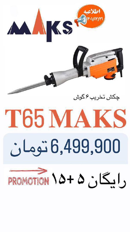 گابریکارمیچر گابریکنمایندگی گابری