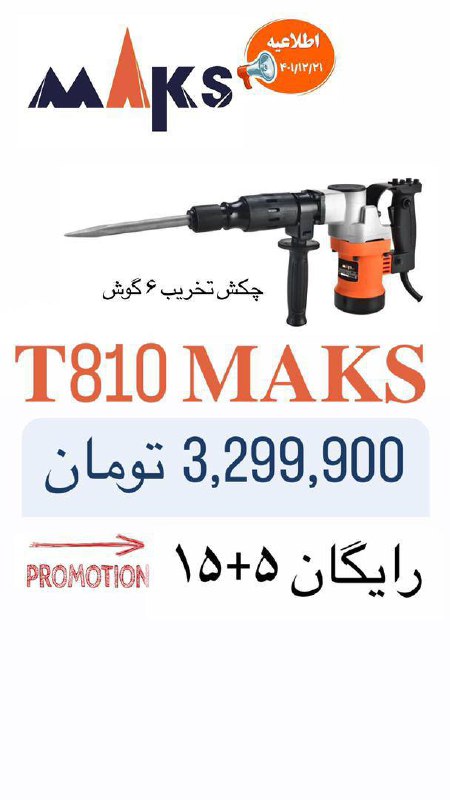 گابریکارمیچر گابریکنمایندگی گابری