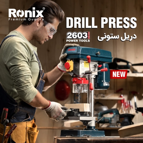 دریل ستونی 2603 رونیکس