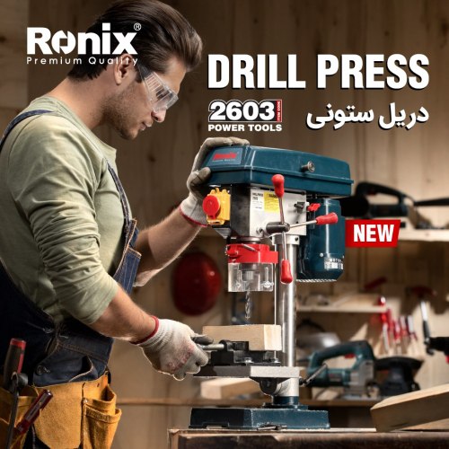  دریل ستونی 13 میلیمتری 2603 رونیکس