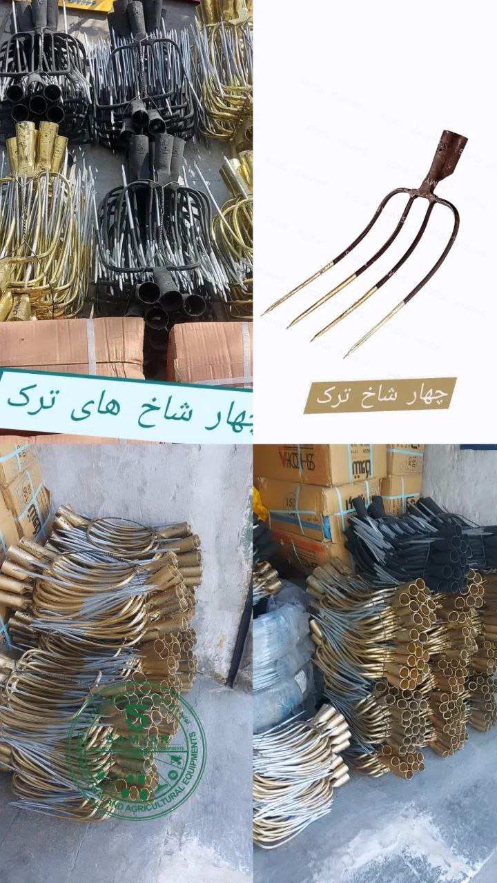 🟡 چهار شاخ ترک   🟡