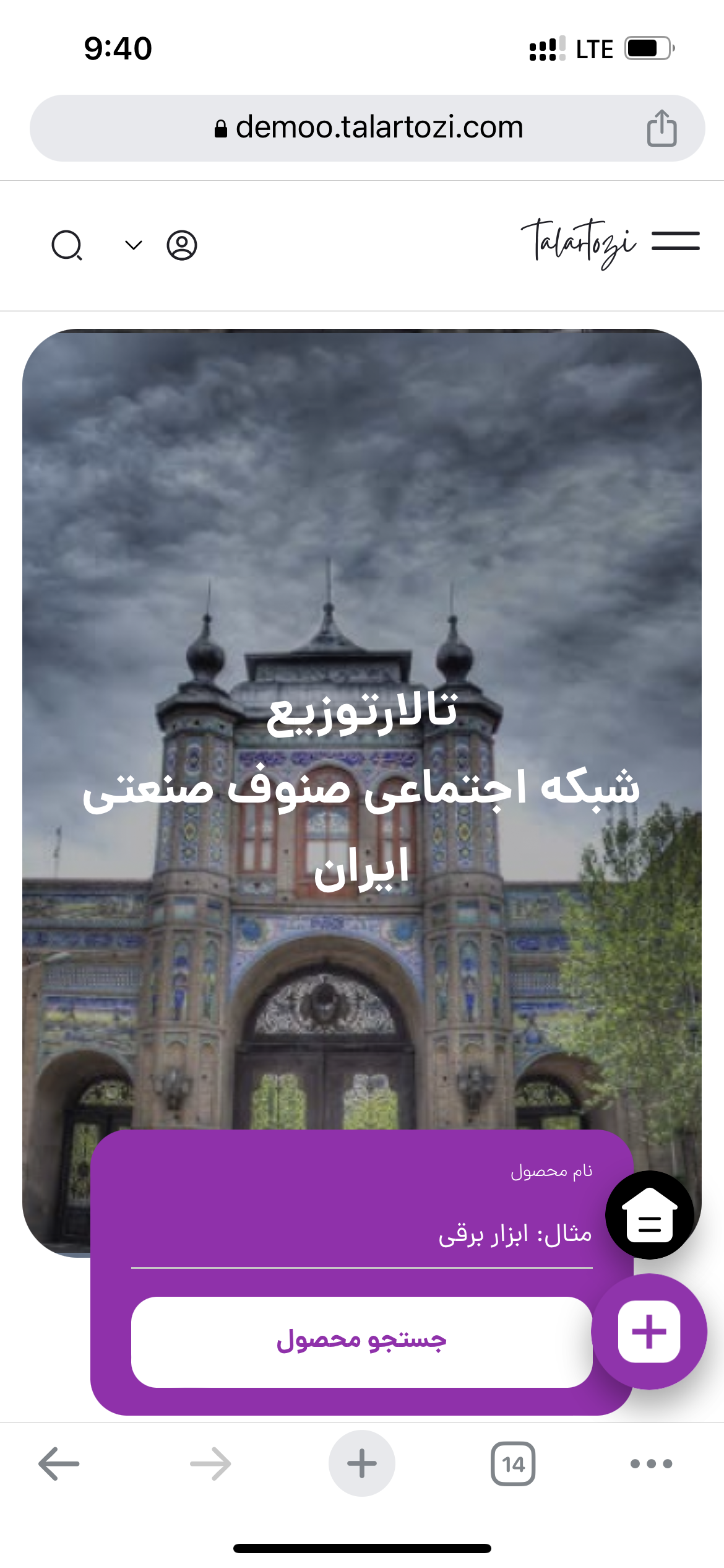 تالارتوزیع