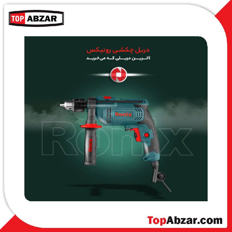 ⭐️ دریل 13 چکشی رونیکس مدل 2211