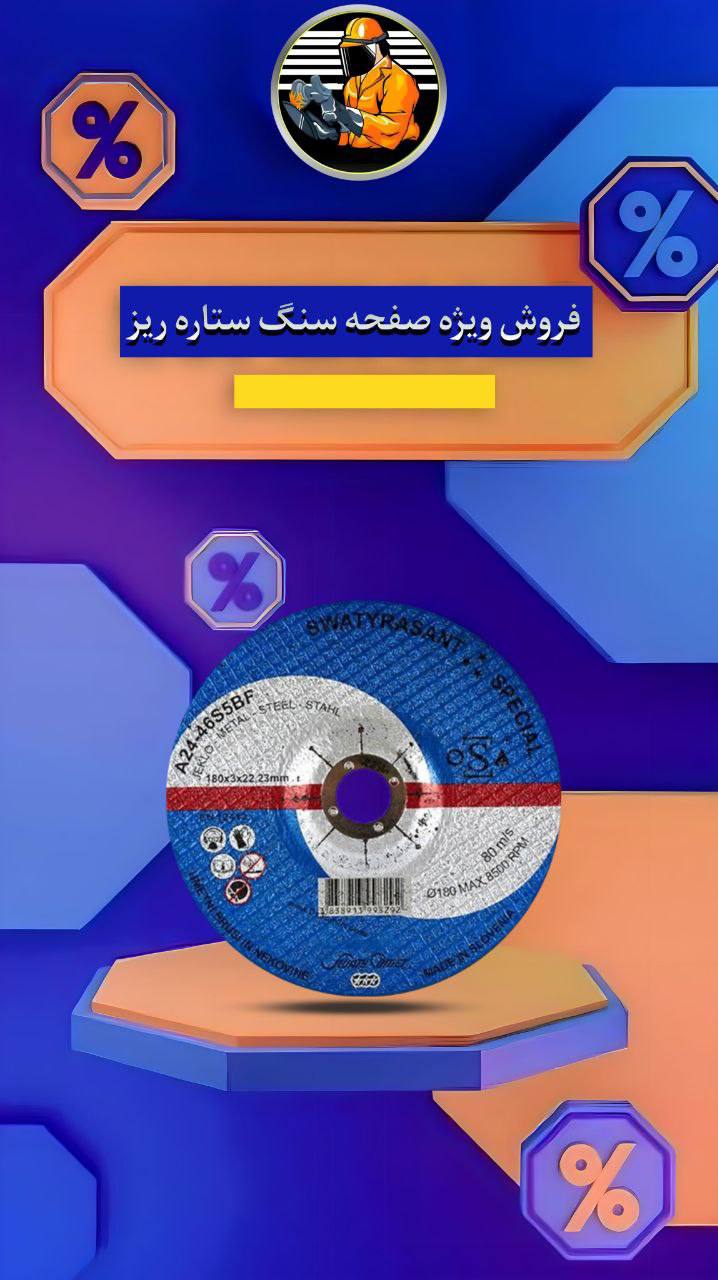#ستاره_ریز
