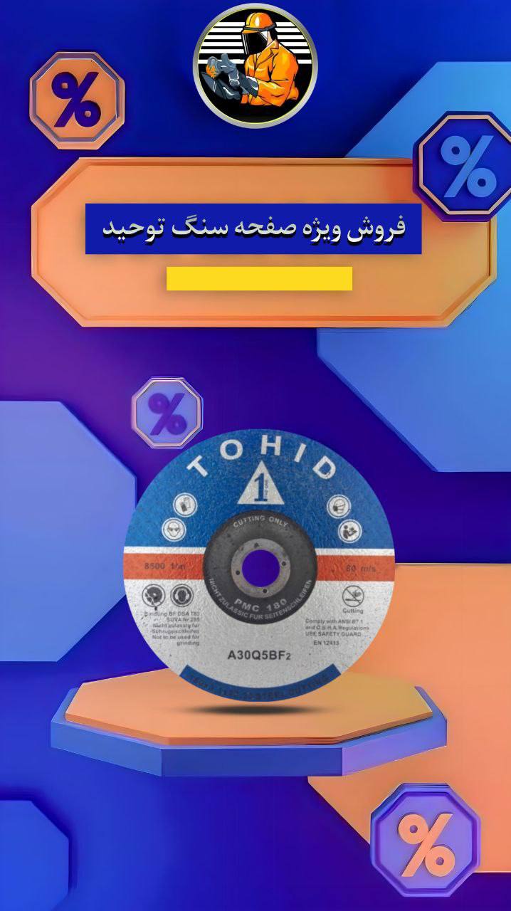 #توحید 