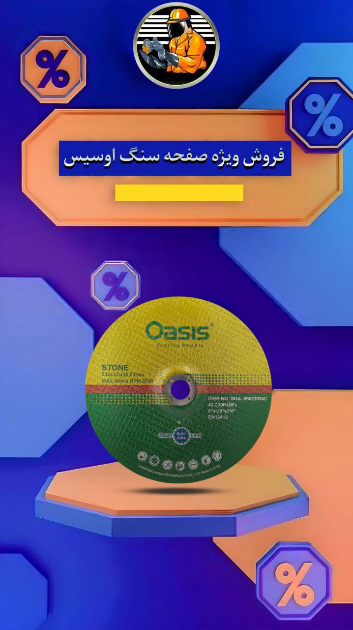 ادعایی که ثابت شد با #اوسیس