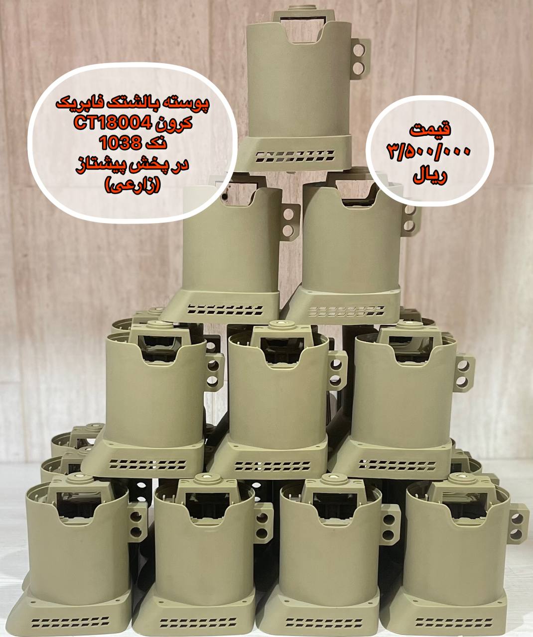 فروش ارمیچر و بالشتک و بقیه قطعات انواع ابزار برقی
