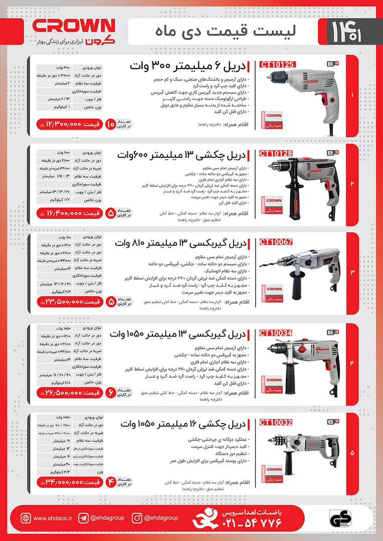 ۰۲۱۶۶۷۲۹۹۱۷