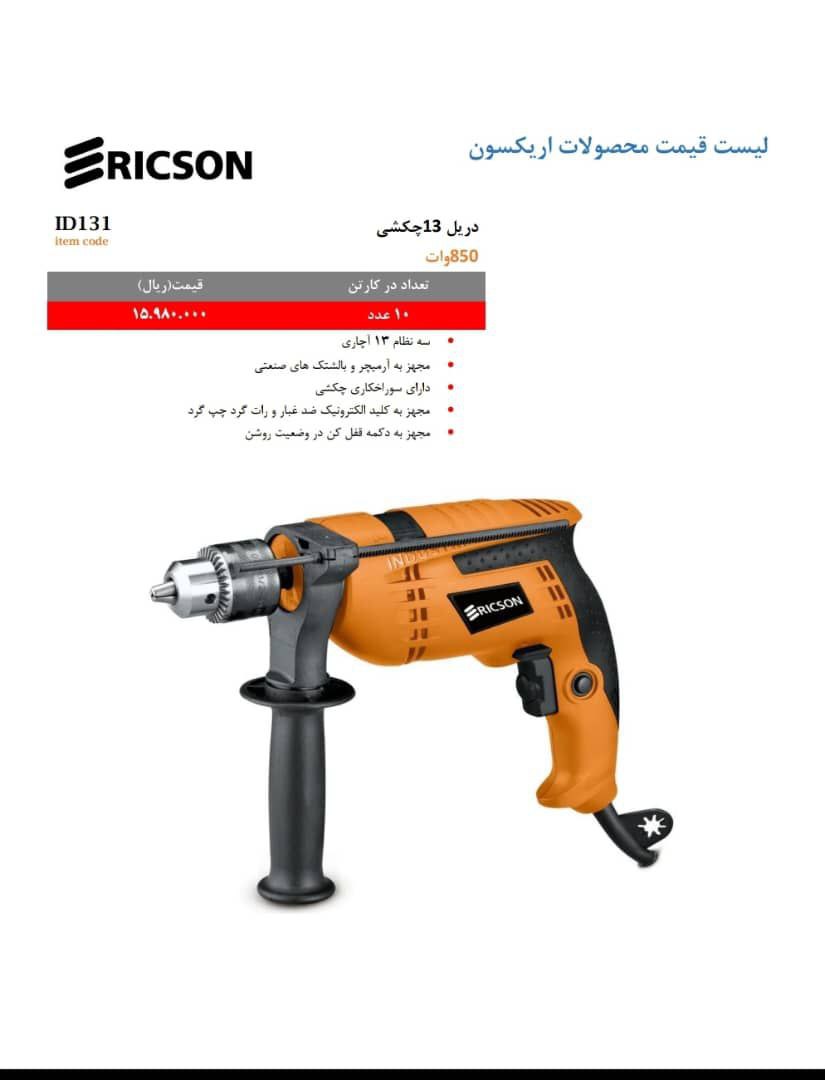  محصولات اریکسون