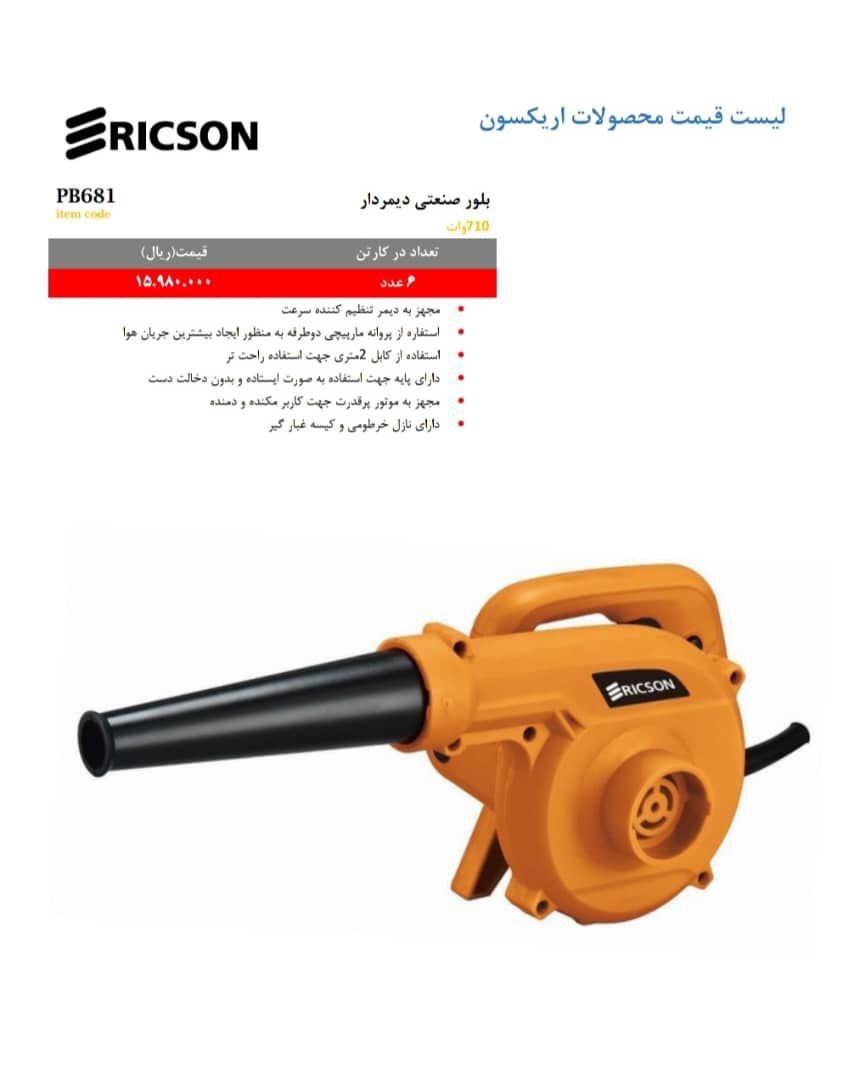  محصولات اریکسون