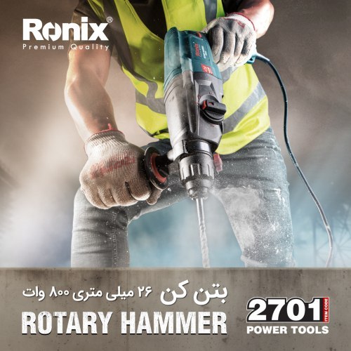  بتن کن 2701 رونیکس 