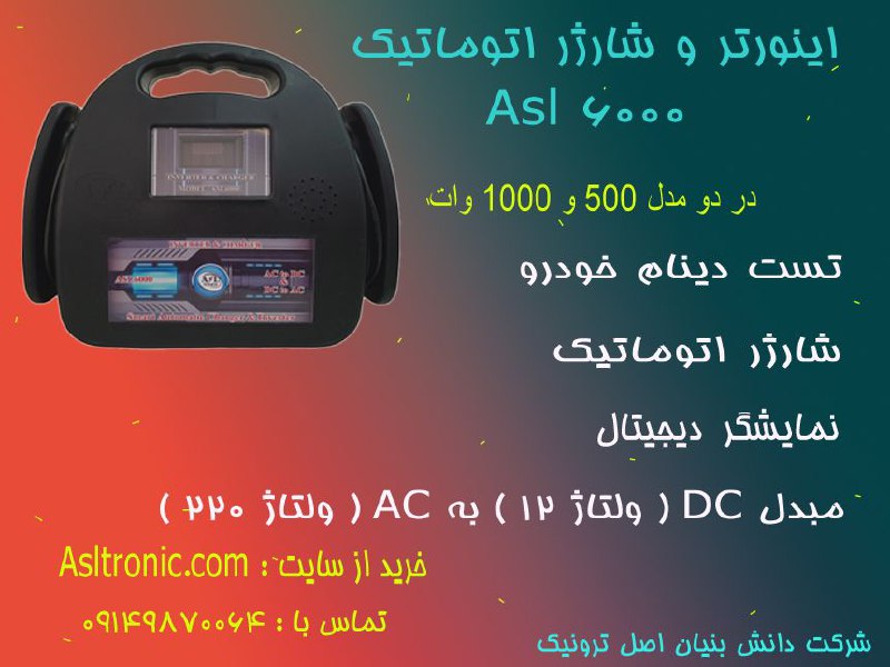 دو دستگاه در یک دستگاه