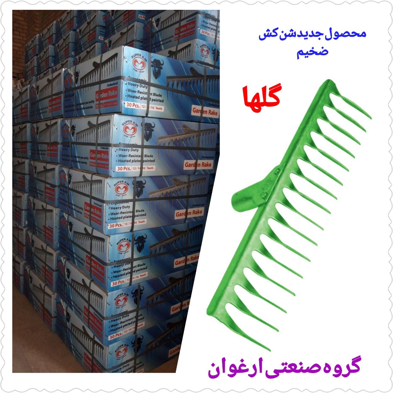 #شن_کش