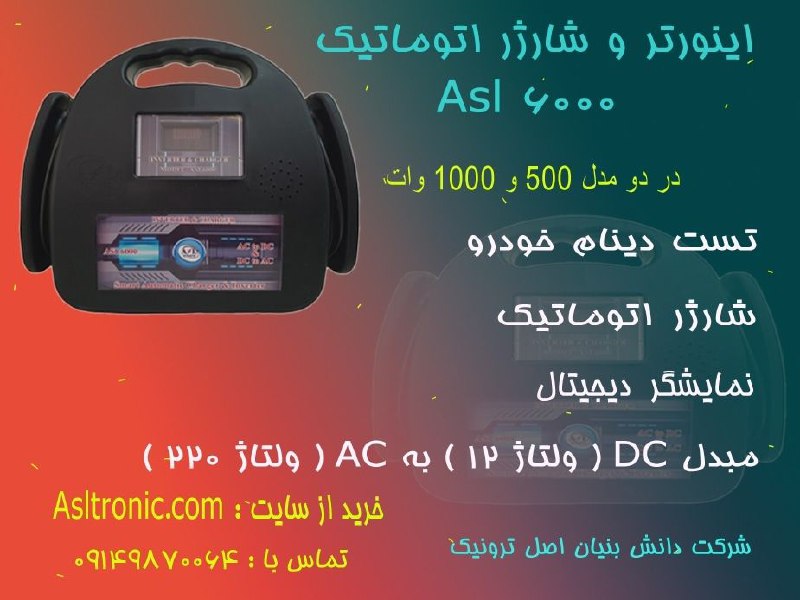 دو دستگاه در یک دستگاه
