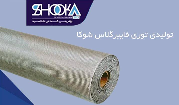 #توري_پنجره_نسوز