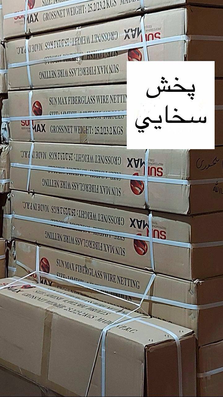 #توري_پشه_نسوز