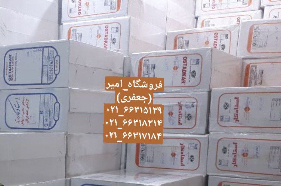 پخش انواع دستکش استادکار