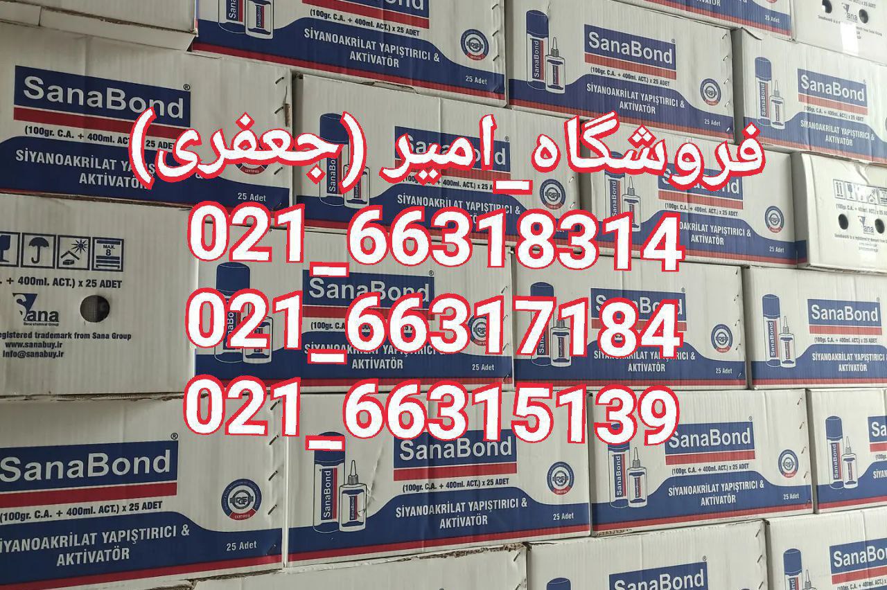 چسب 123 ثناباند SanaBond
